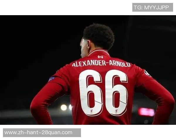 利物浦阿诺德66号公路将更名西甲新规限制成年球员号码不得超过25号